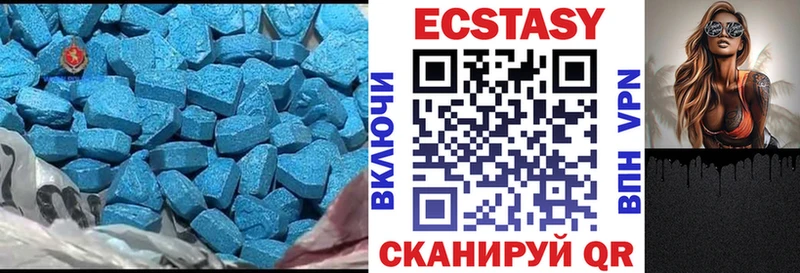 хочу   Шумерля  ЭКСТАЗИ 250 мг 